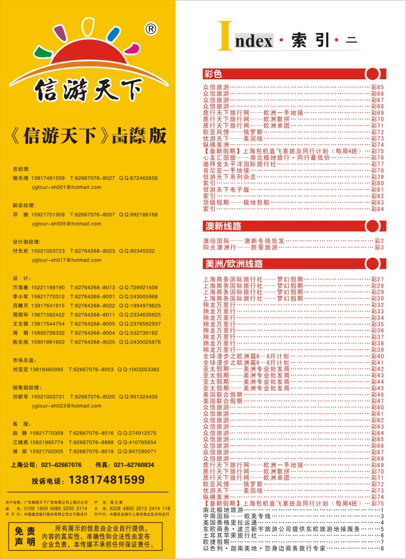 a彩82索引