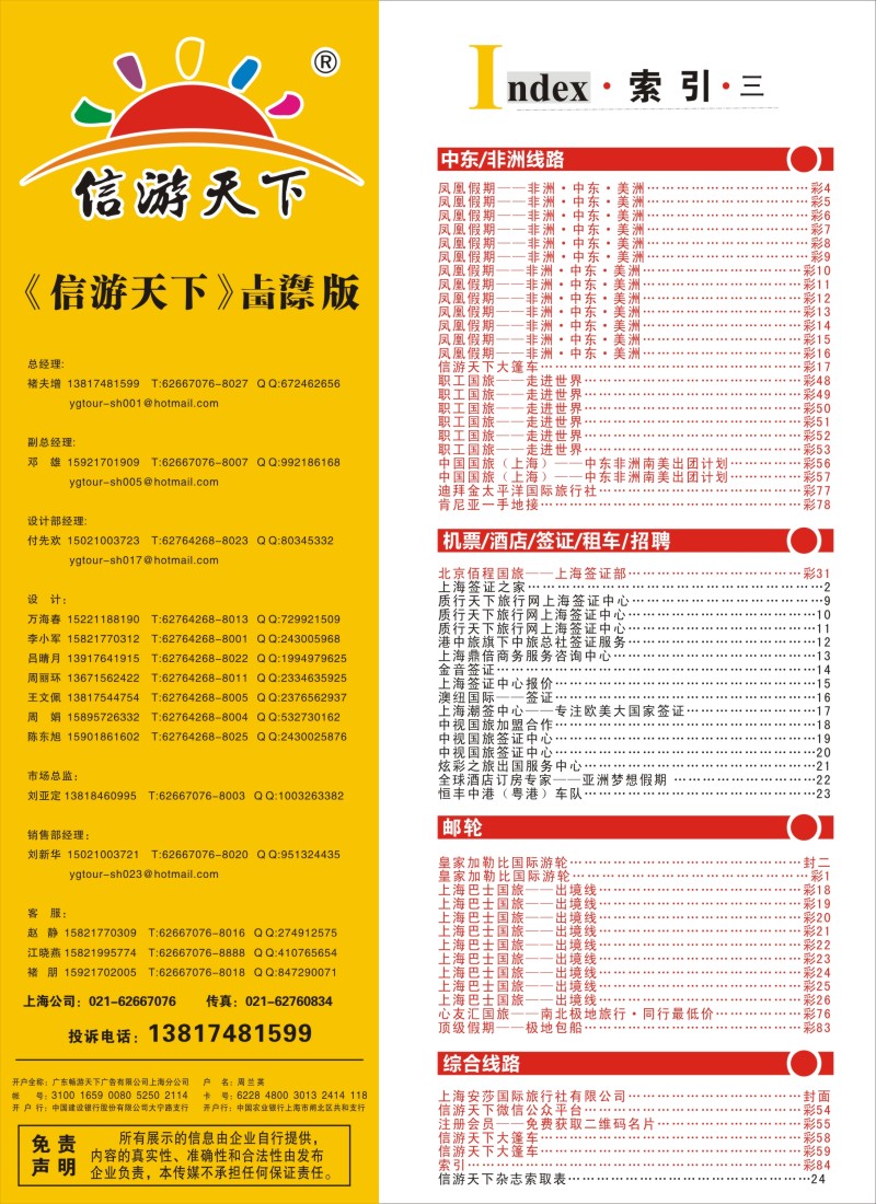 a彩84索引