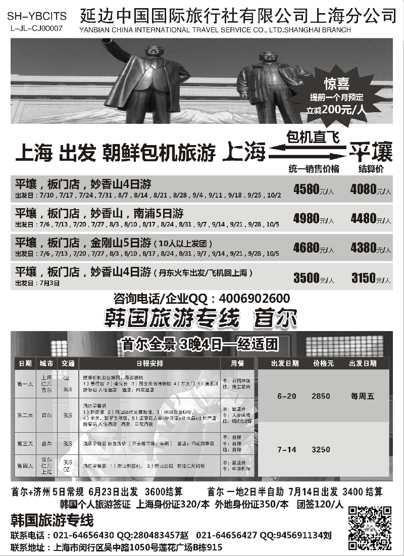 b11延边中国