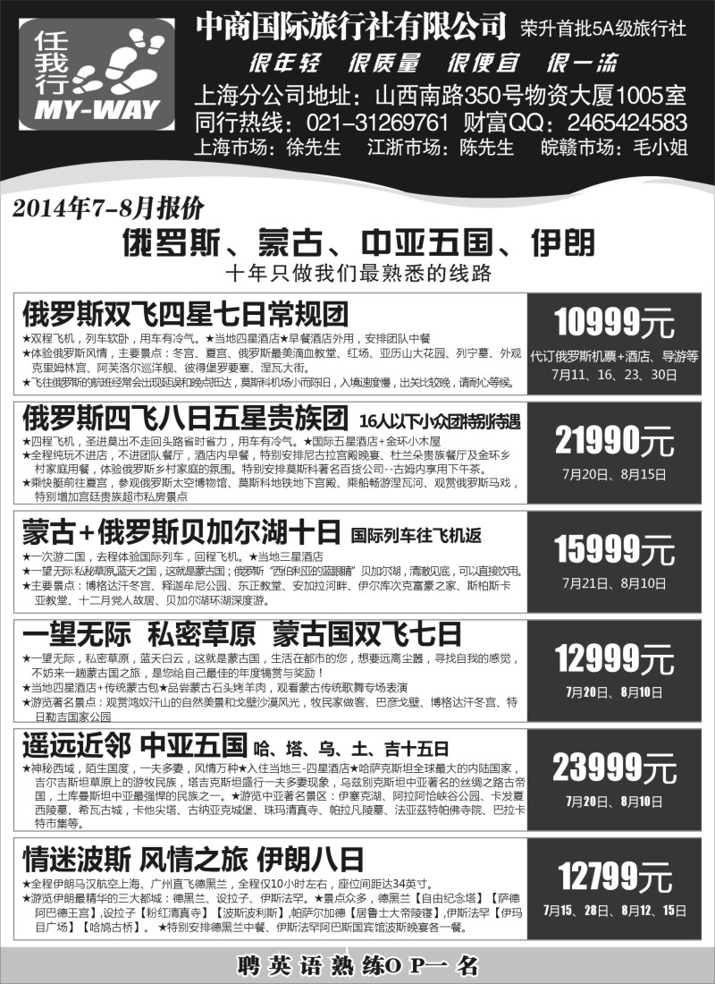 a3中商国际-欧美专线