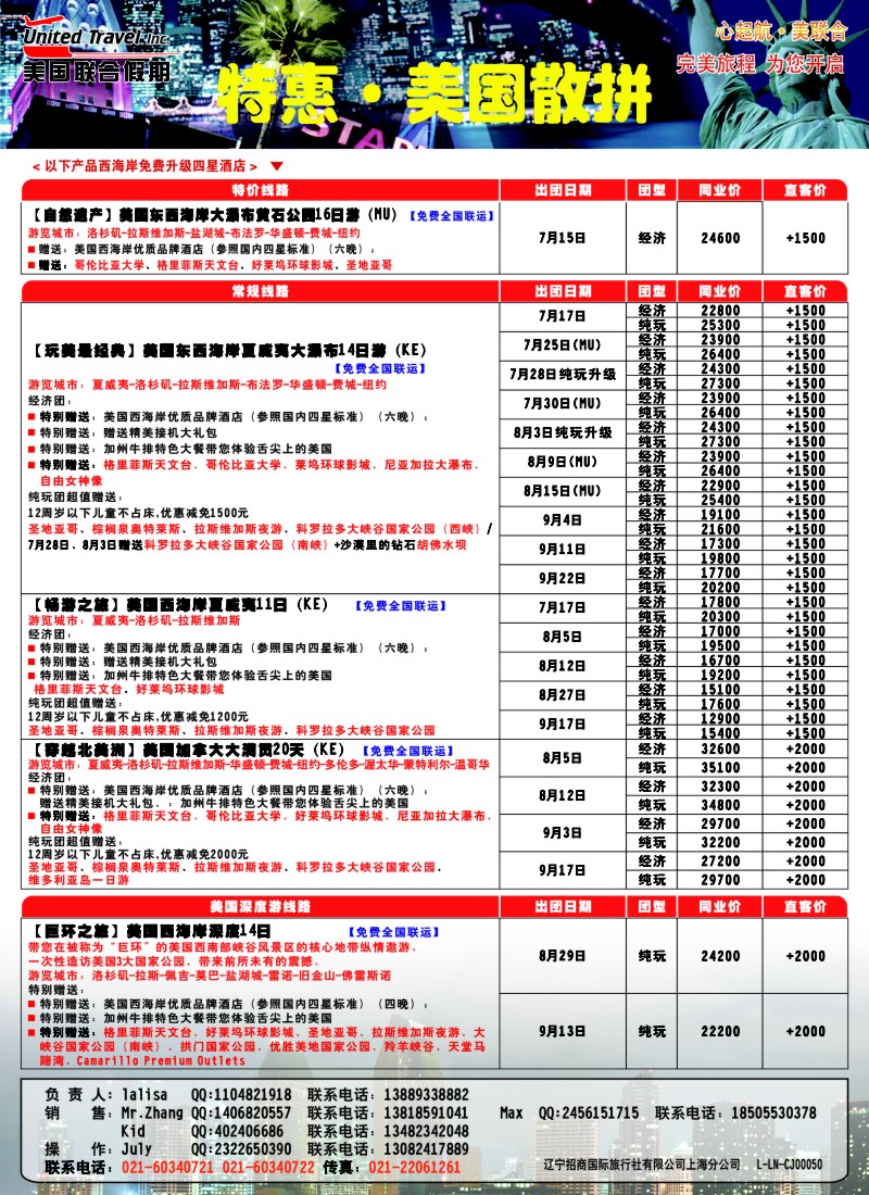 a彩43美国联合假期