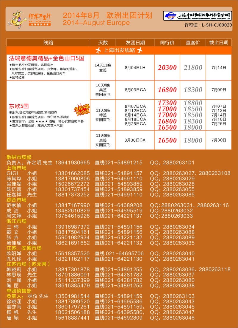 a彩35翔龙万里行