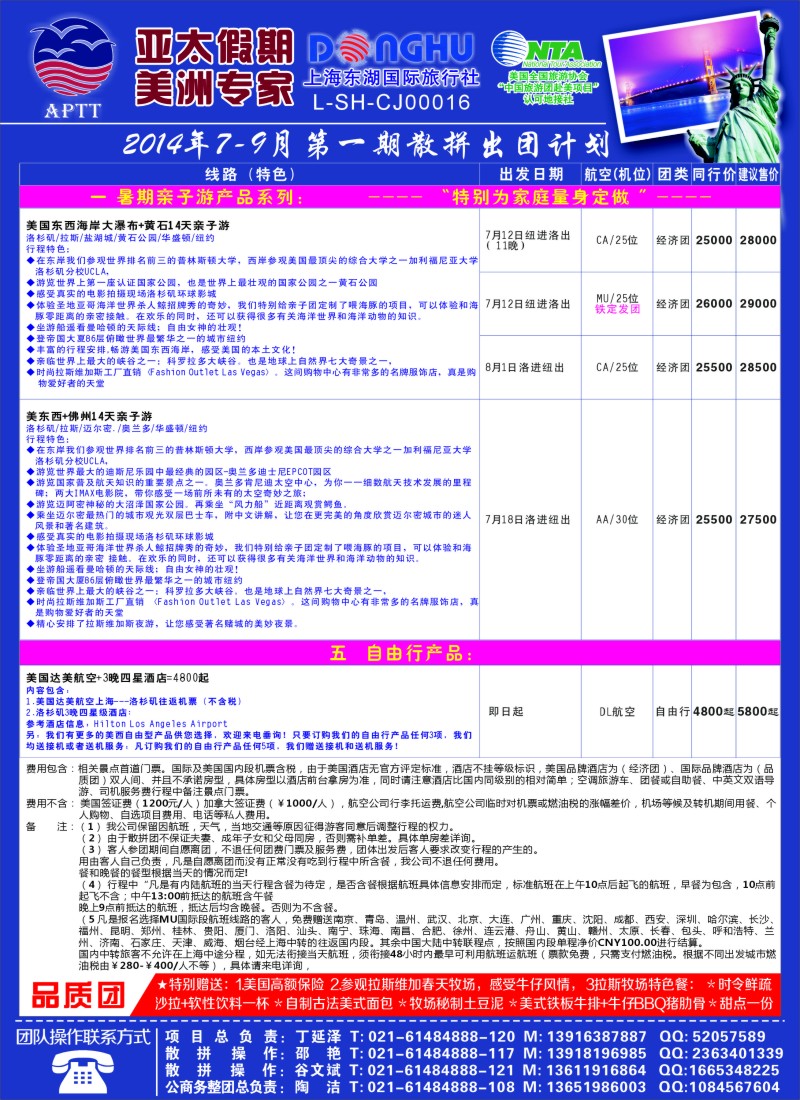 a彩38亚太假期-美洲专业批发商