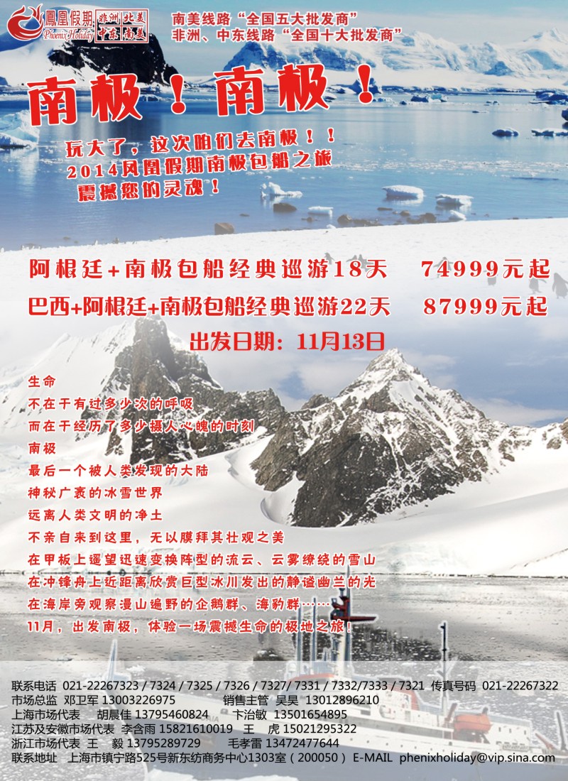 a彩4凤凰假期-非洲·中东·美洲