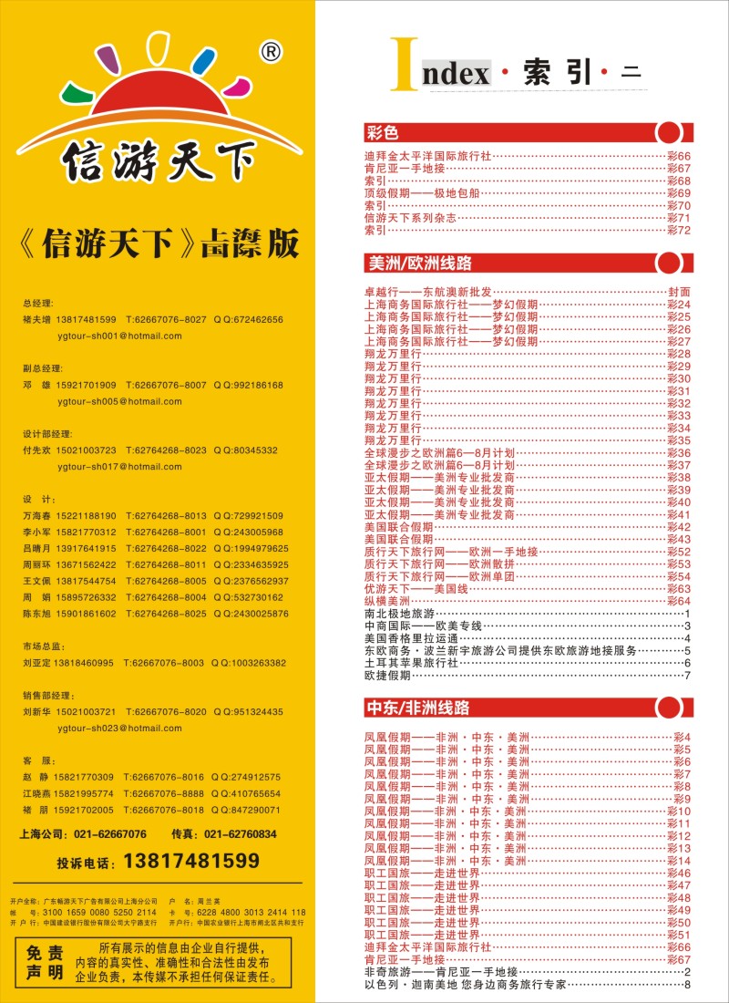 a彩70索引
