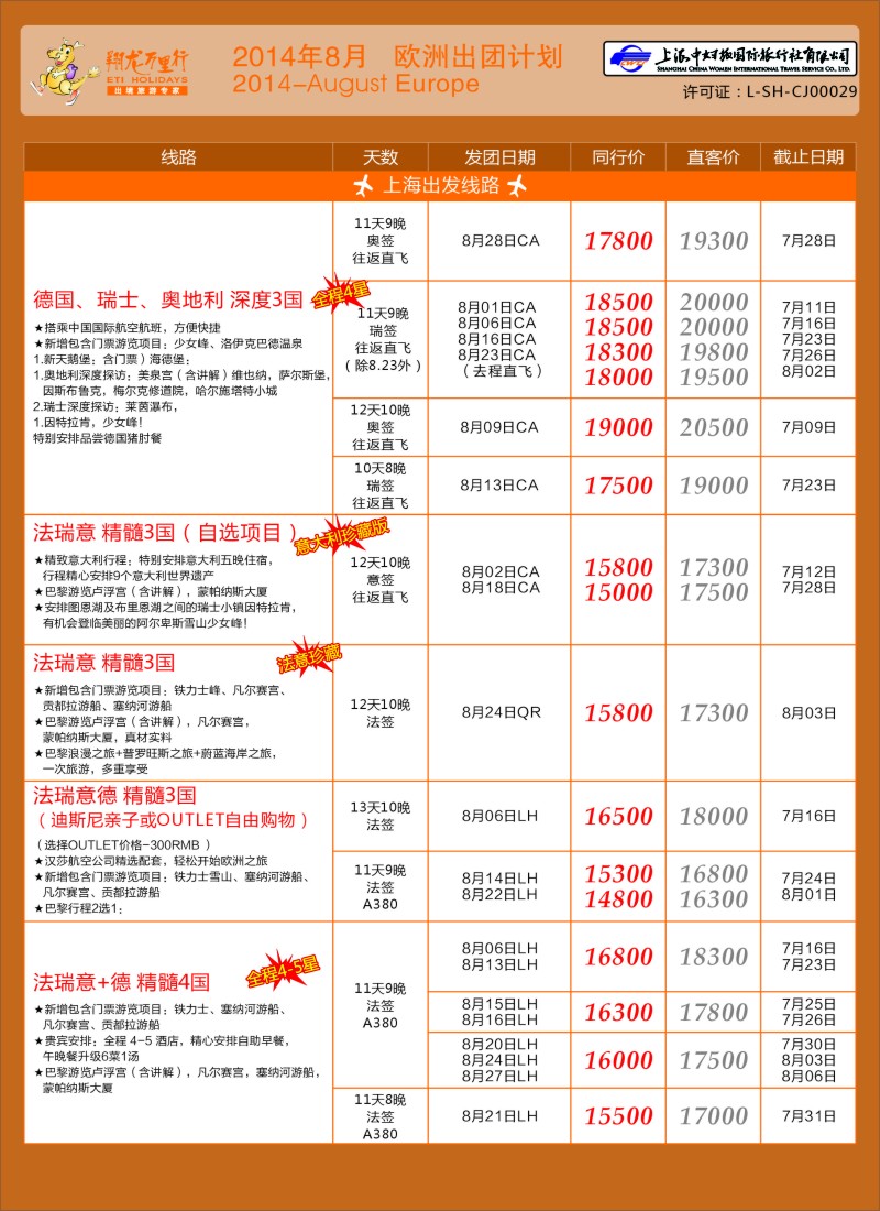 a彩33翔龙万里行