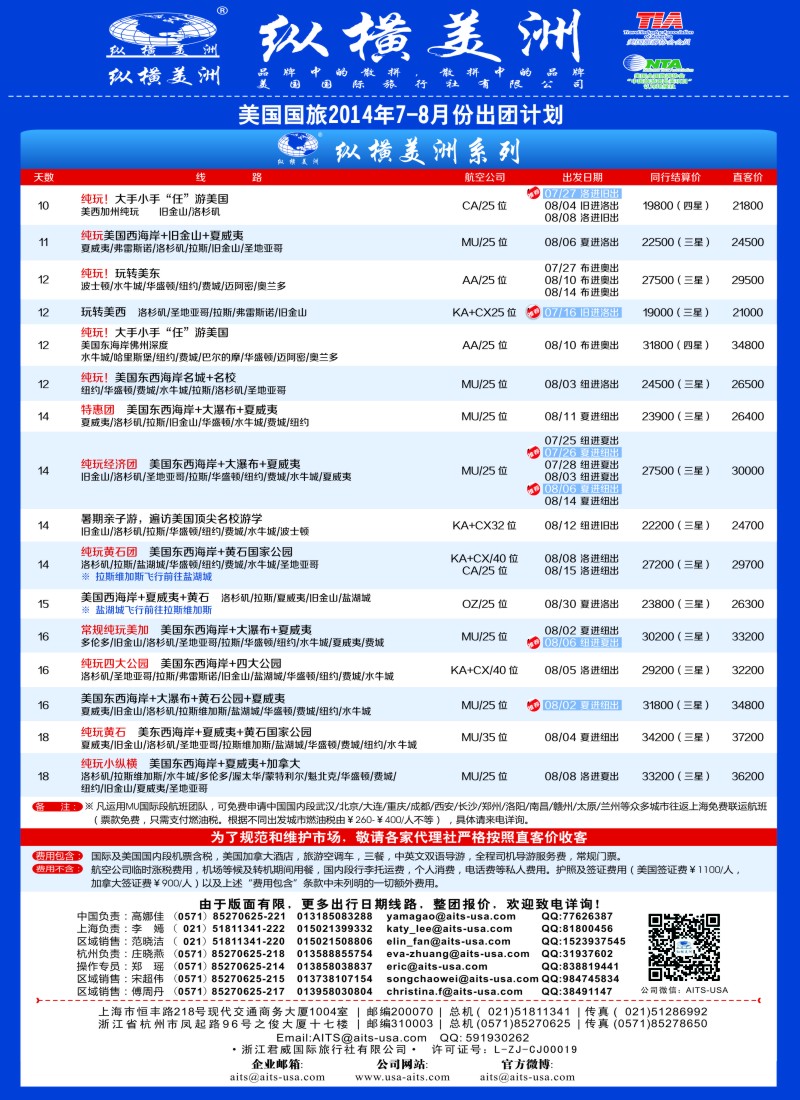 a彩69纵横美洲
