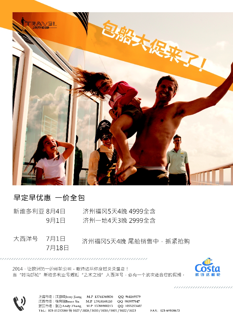 b彩28沃行旅游——海岛