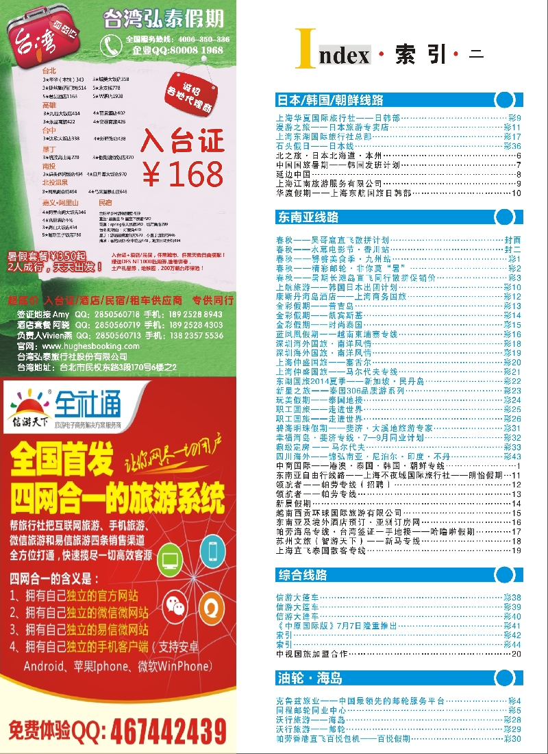 b彩44索引
