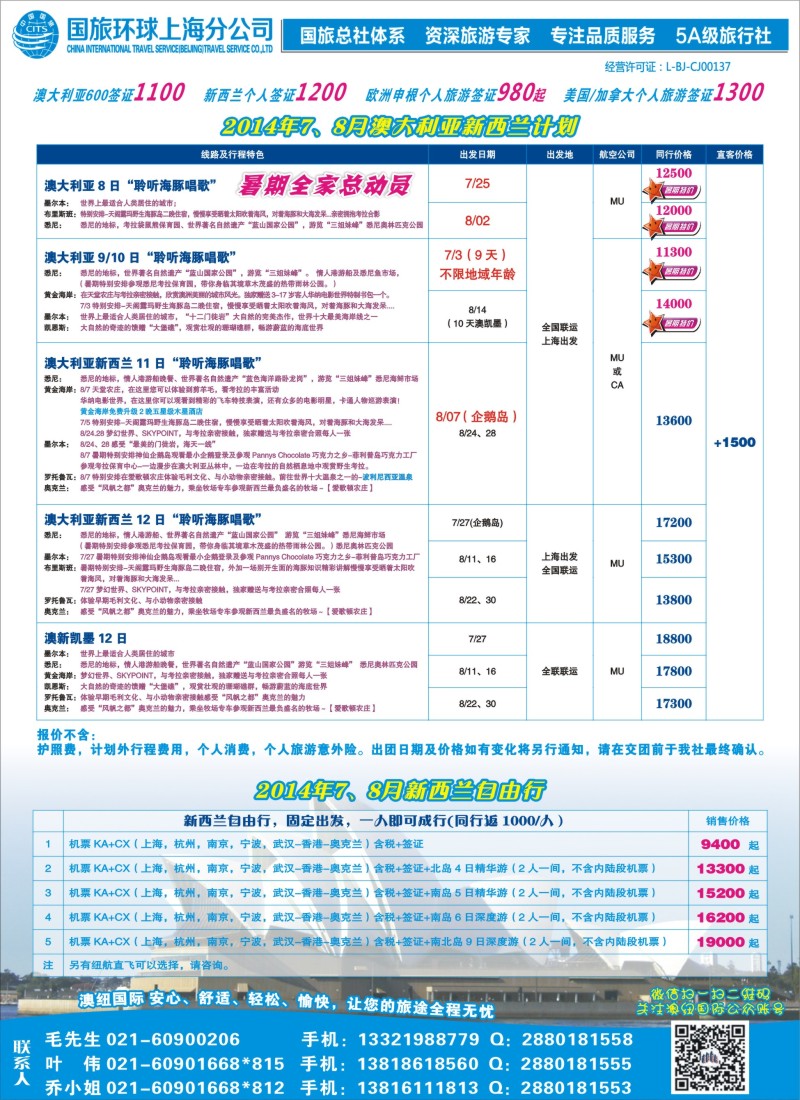 a彩56澳纽国际——澳新专线批发