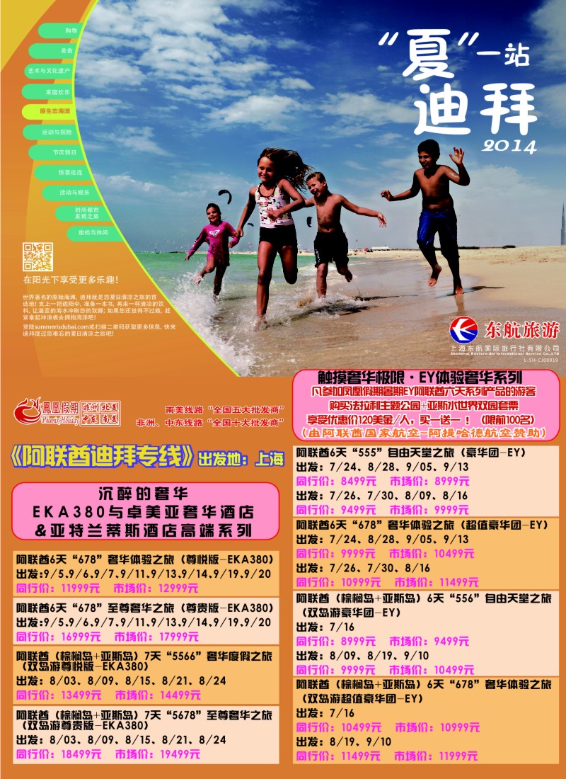 a彩12凤凰假期-非洲。中东。美洲