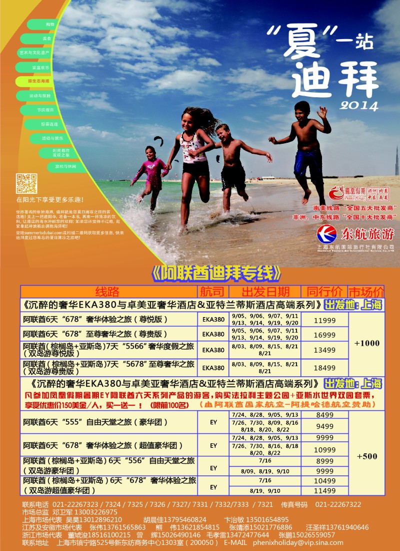 a彩11凤凰假期-非洲。中东。美洲