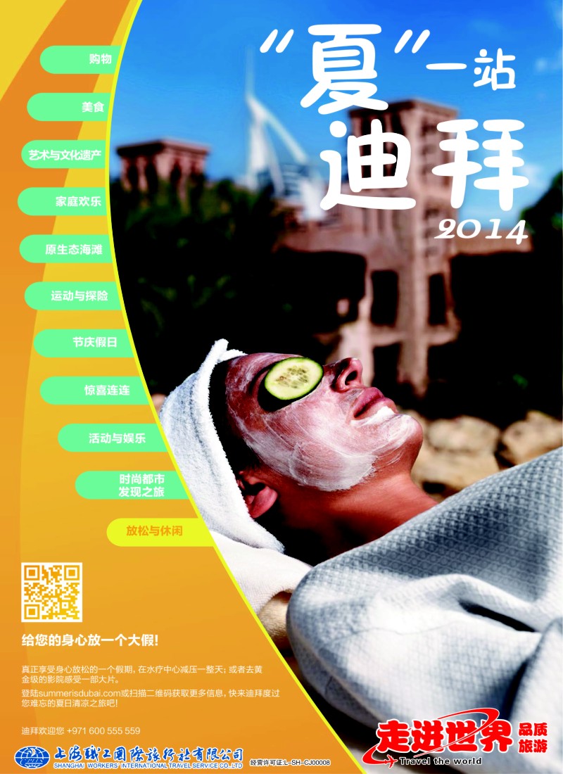 a彩33职工国旅—走进世界