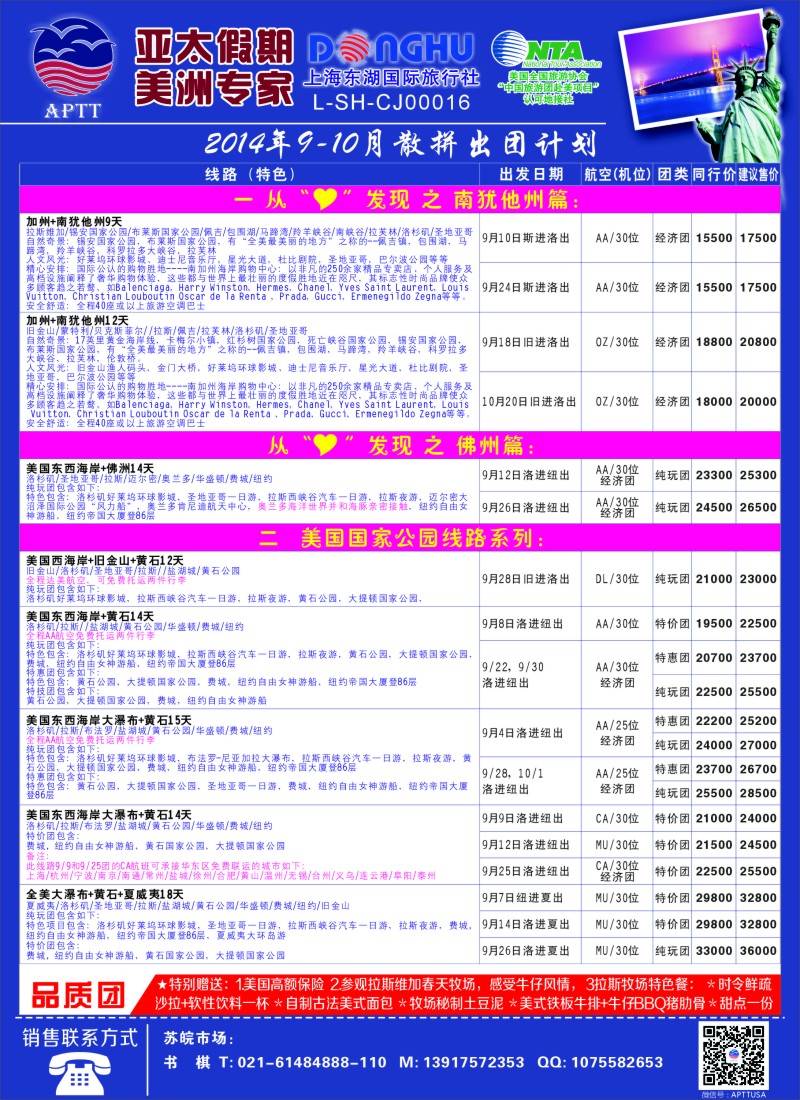 a彩40亚太假期-美洲专业批发商