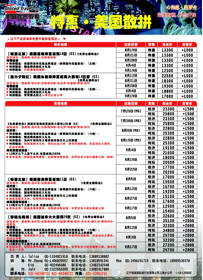 a彩55美国联合假期