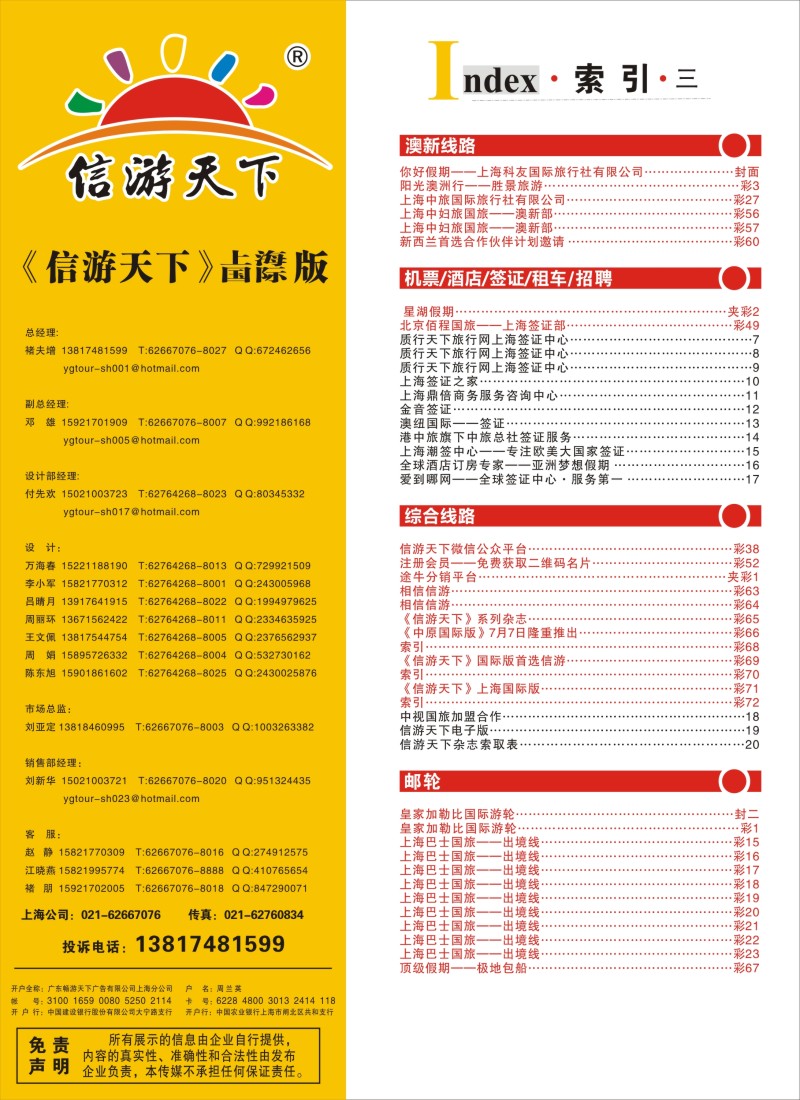 a彩72索引
