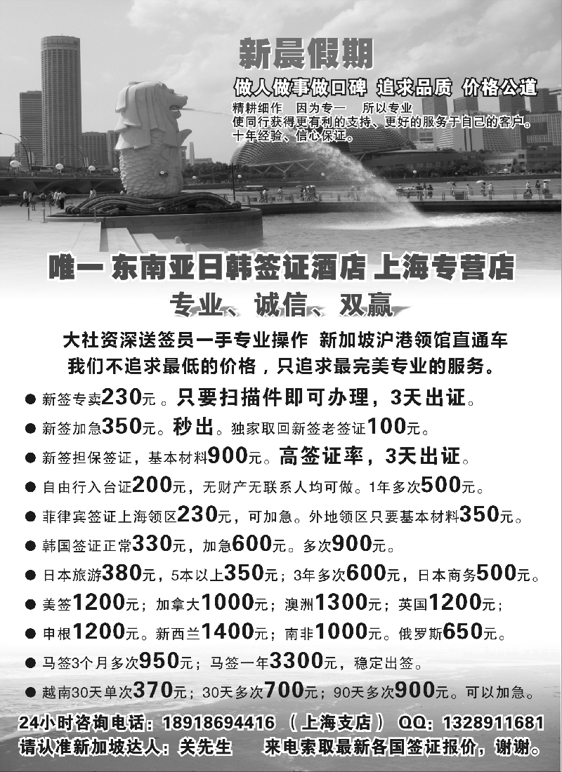b16新晨假期