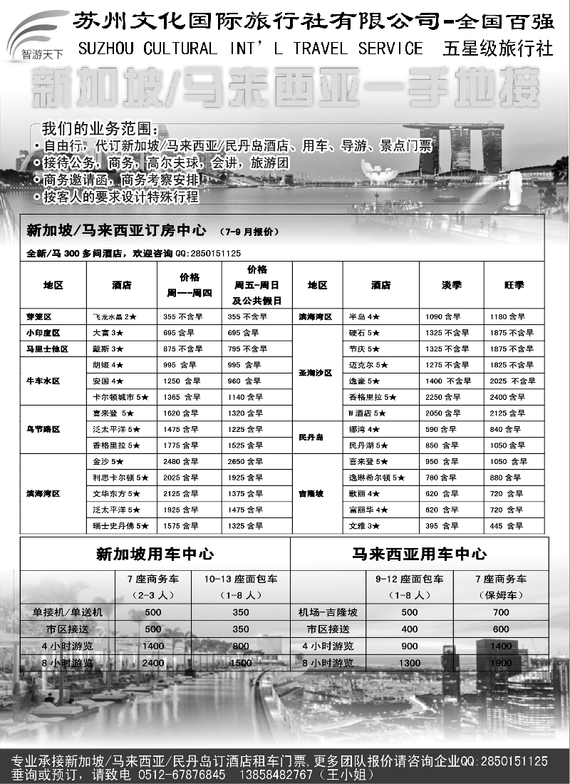 b20东南亚及境外酒店预订·亚洲订房网