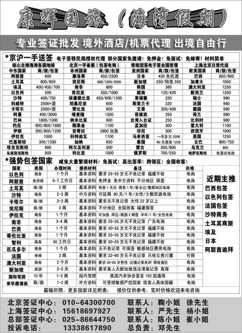a彩75康辉-海湾假期