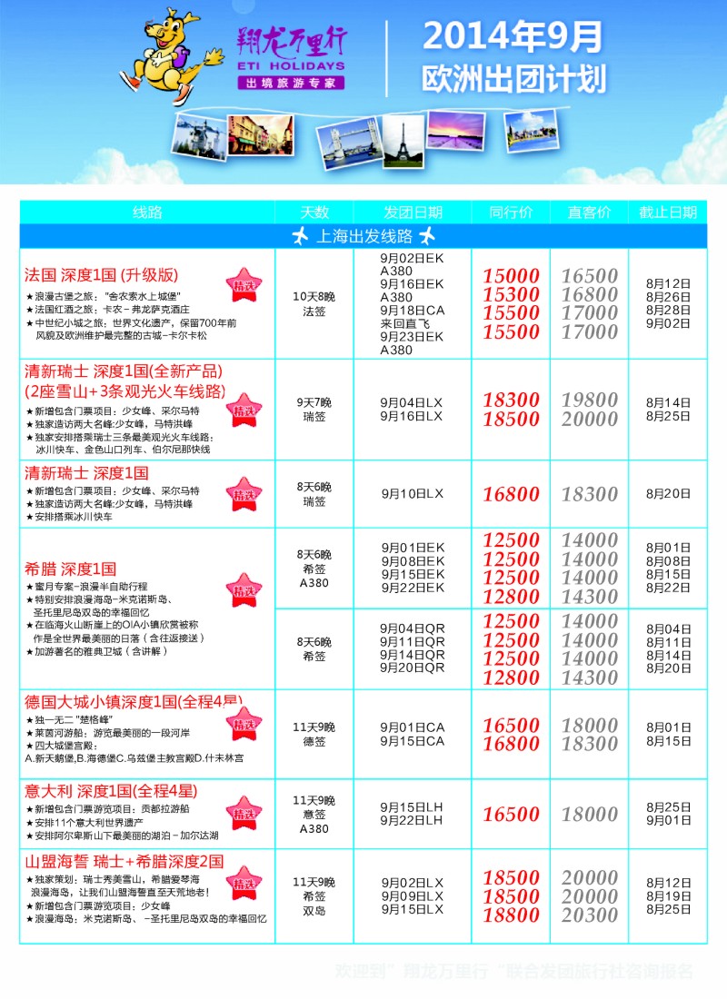 a彩39翔龙万里行
