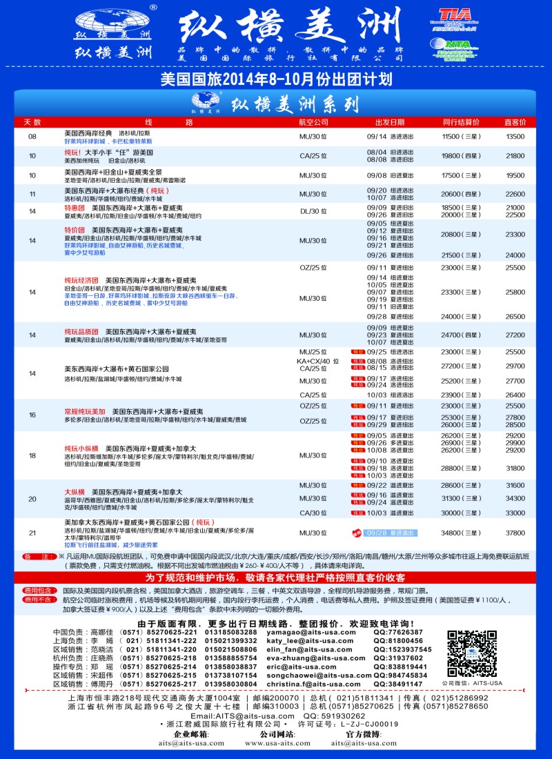 a彩74纵横美洲