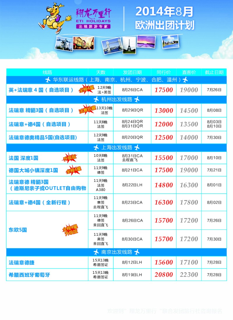 a彩35翔龙万里行