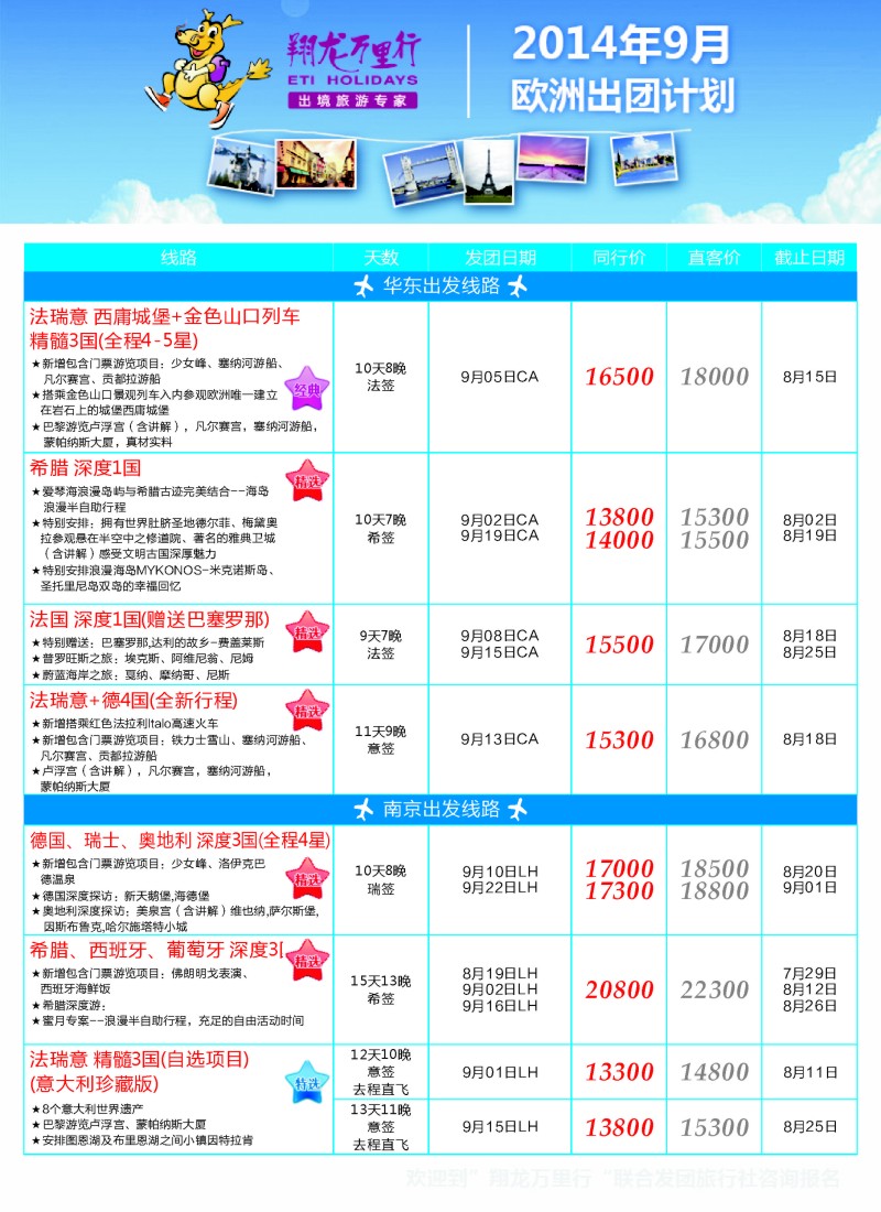 a彩37翔龙万里行