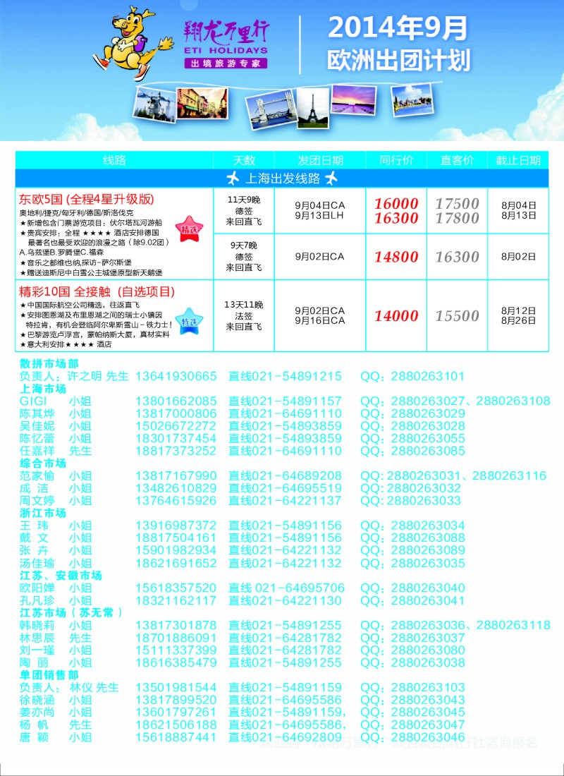 a彩43翔龙万里行