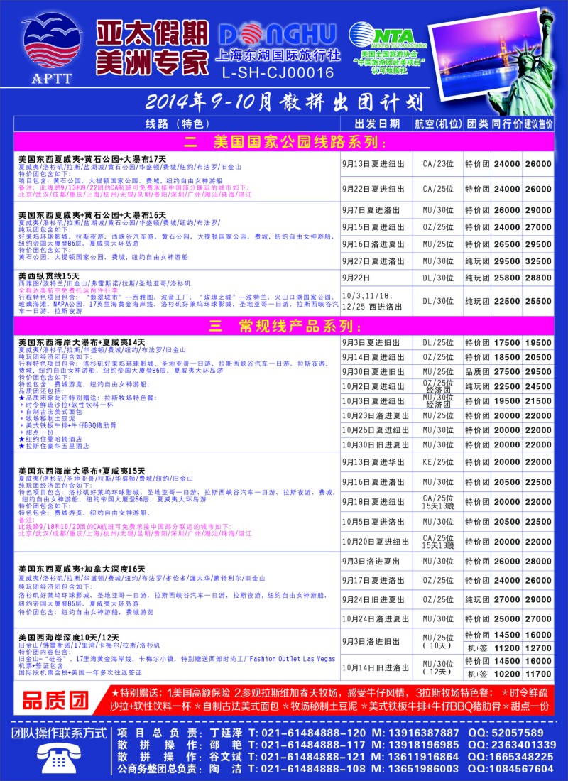 a彩48亚太假期-美洲专业批发商