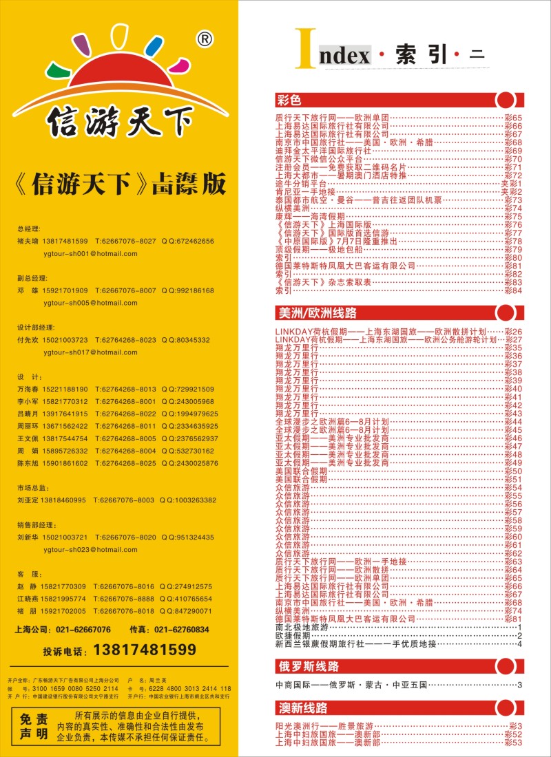 a彩82索引