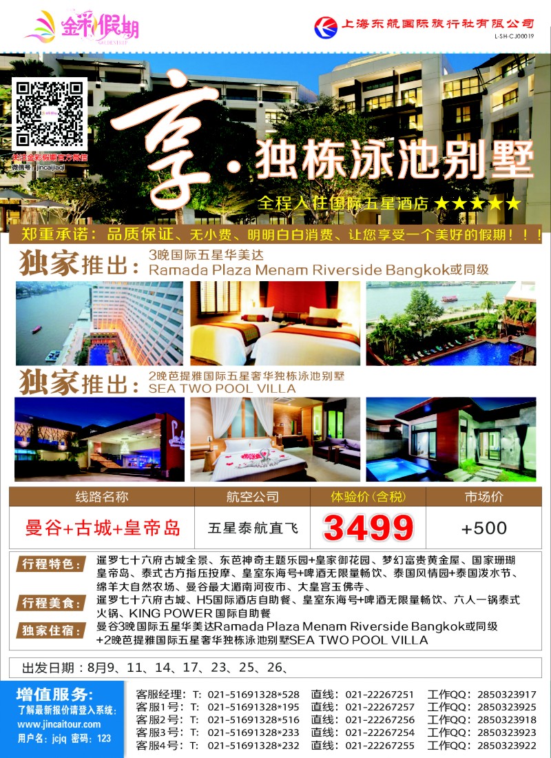 b彩53金彩假期——凯宾斯基