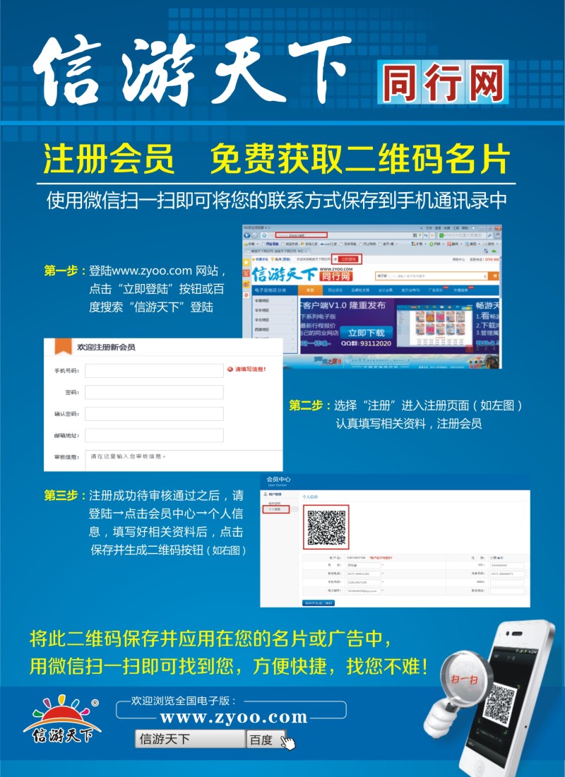b彩45注册会员——免费获取二维码名片