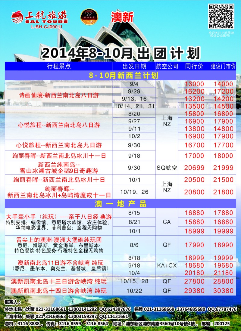 a彩35澳新线路上航旅游-澳大利亚新西兰