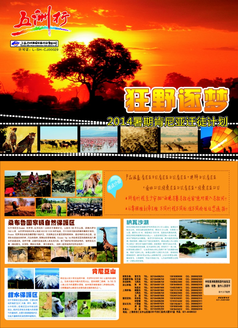 a彩17中东非洲线路五洲行-上海中妇旅