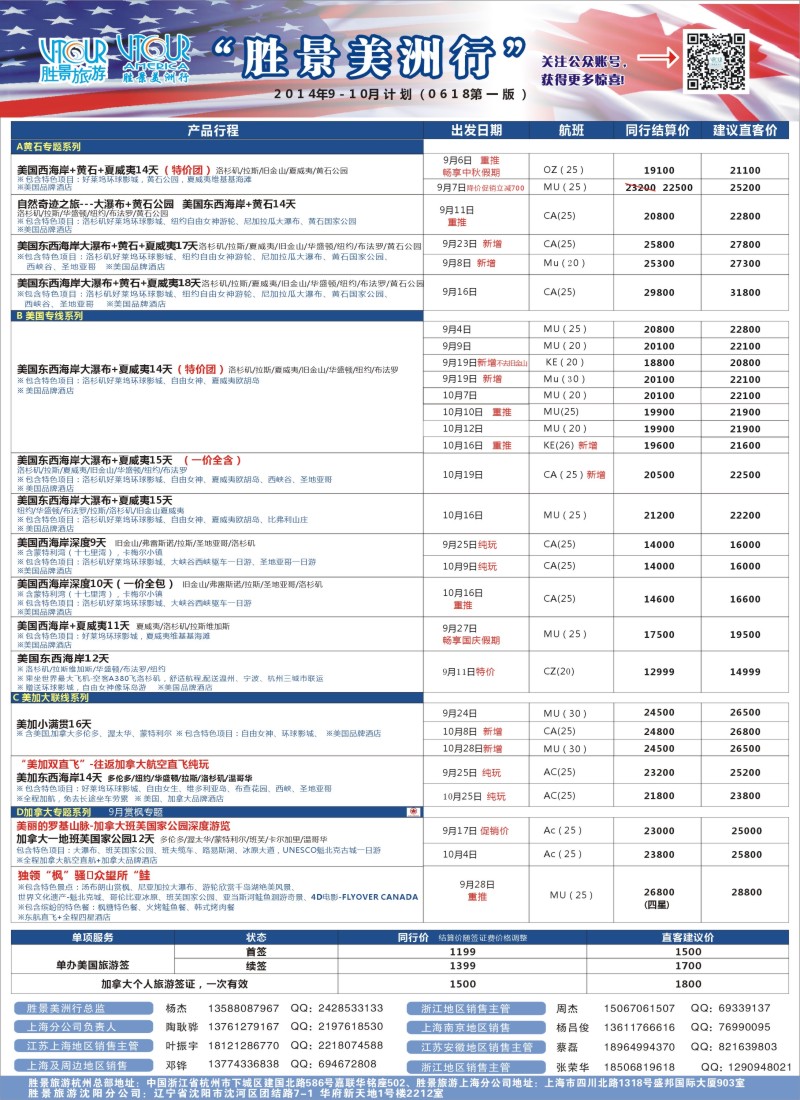 a彩3澳新线路阳光澳洲行-胜景旅游