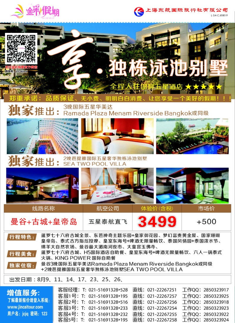 b彩83金彩假期——凯宾斯基