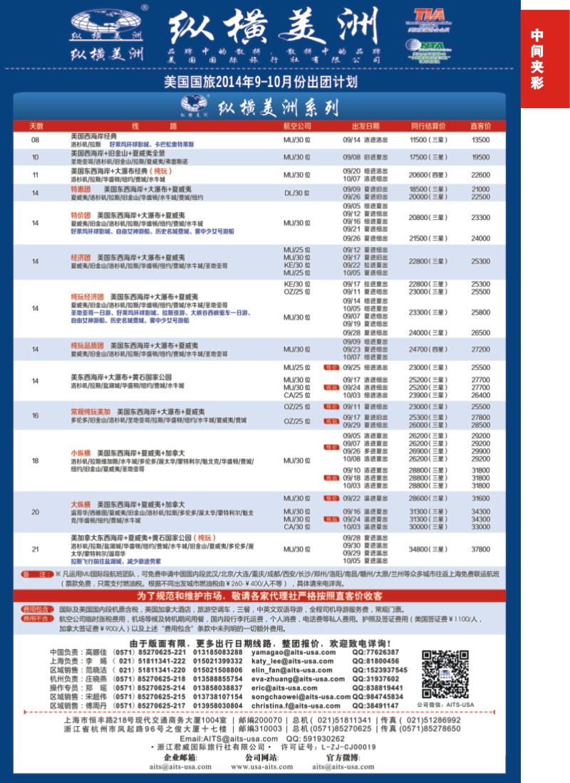 a夹彩2