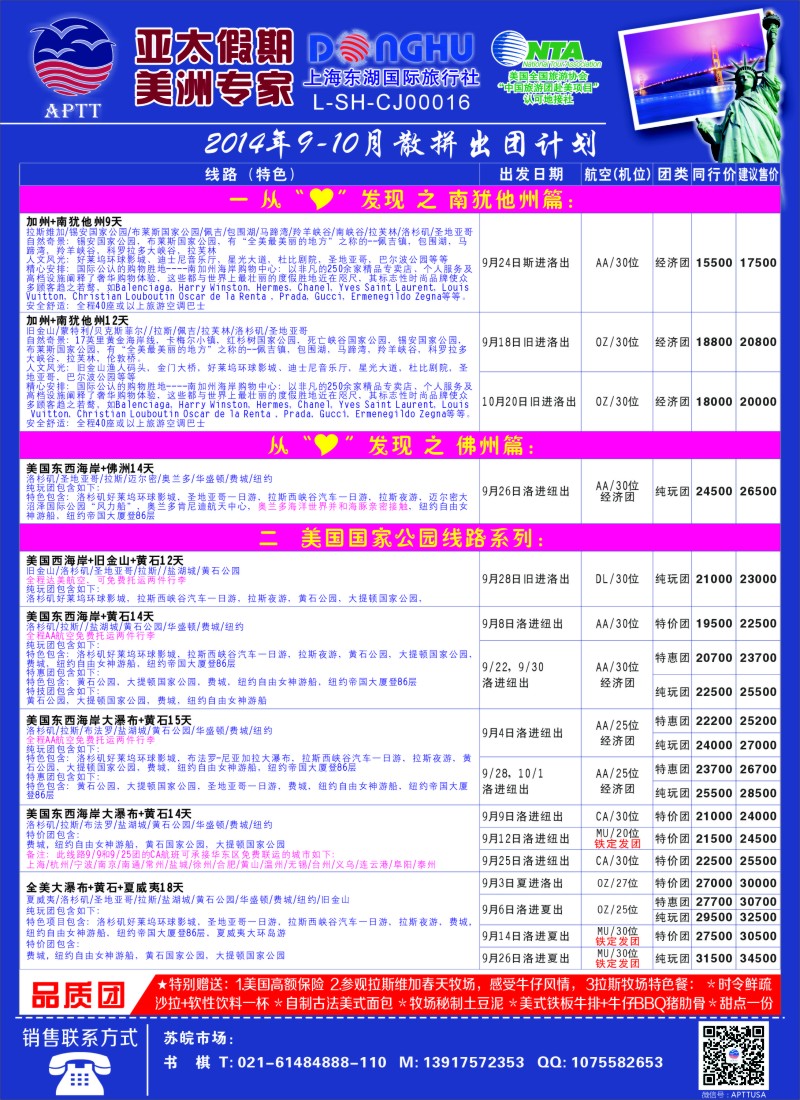 a彩58亚太假期——美洲专业批发商