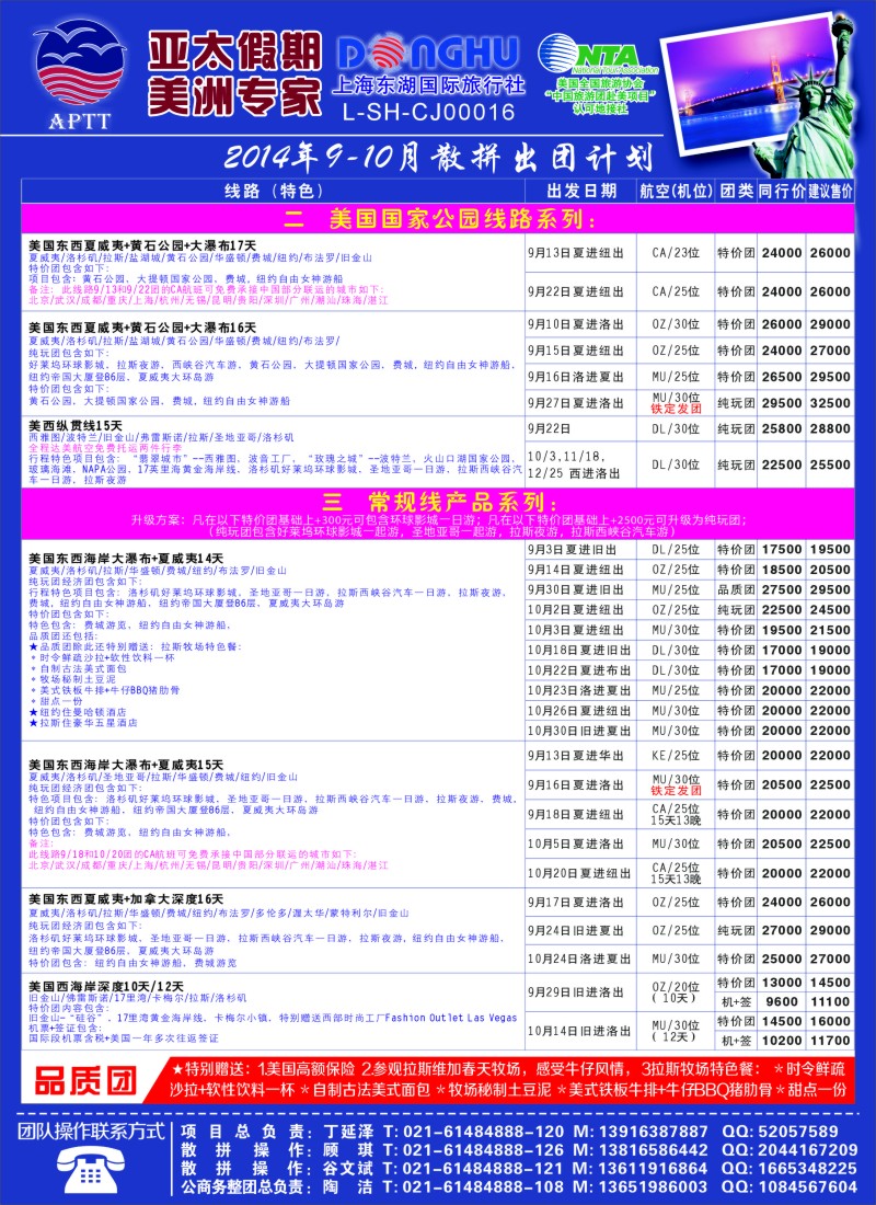 a彩59亚太假期——美洲专业批发商