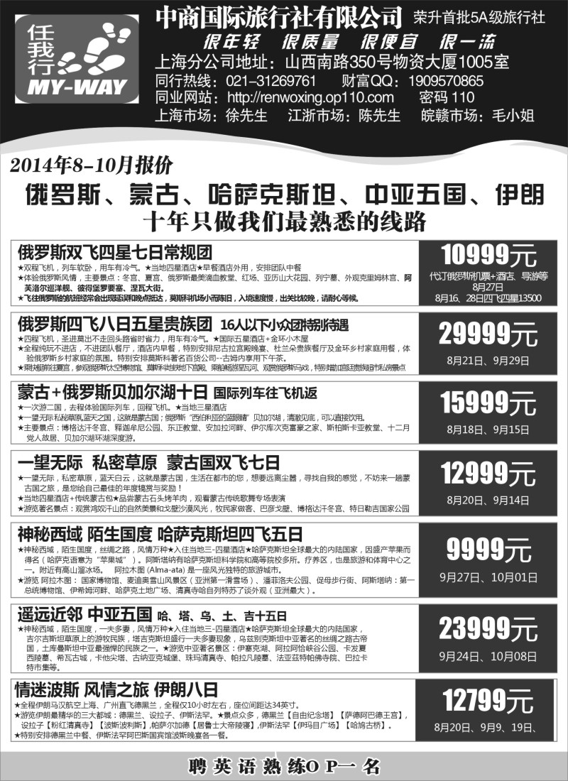 a003 中商国际-俄罗斯、蒙古、中亚五国