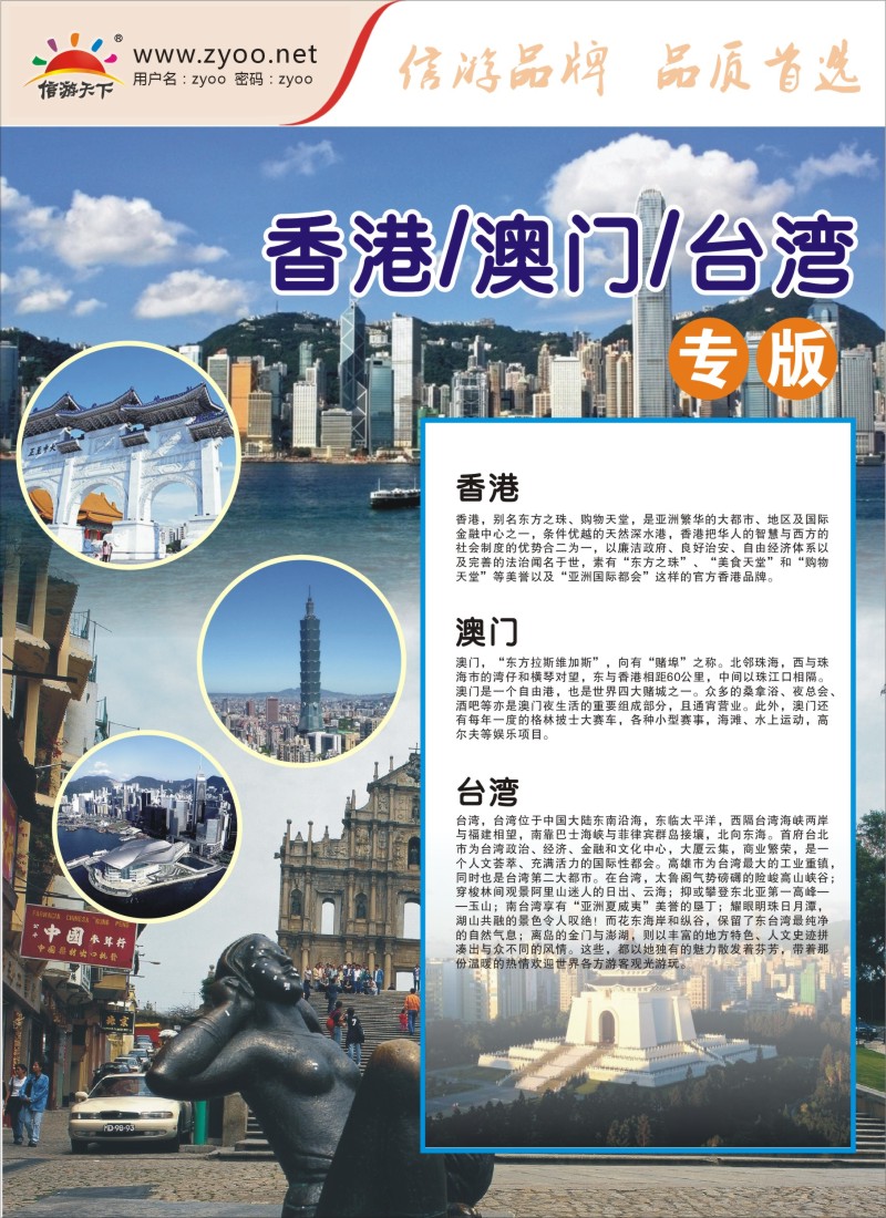 b彩31港澳台线路