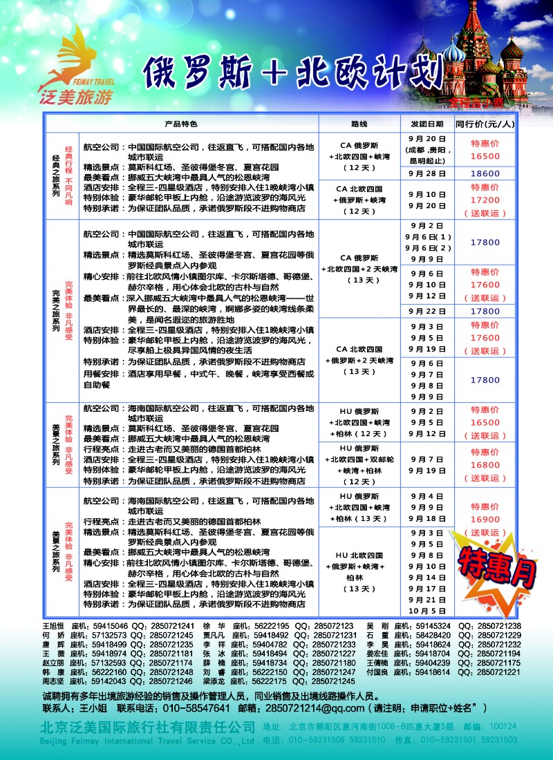 a彩107泛美国旅