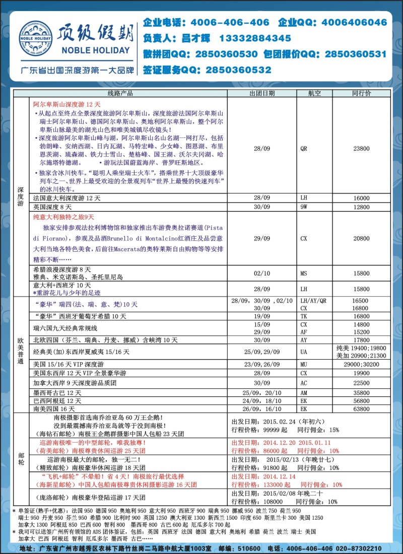 a彩113顶级假期