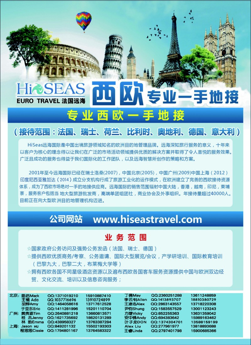 a彩121hiseas法国远海