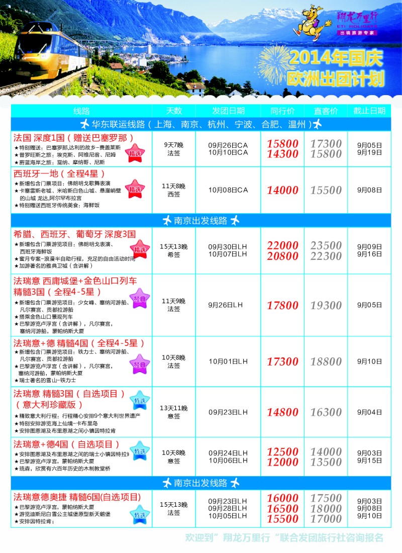 a彩98翔龙万里行