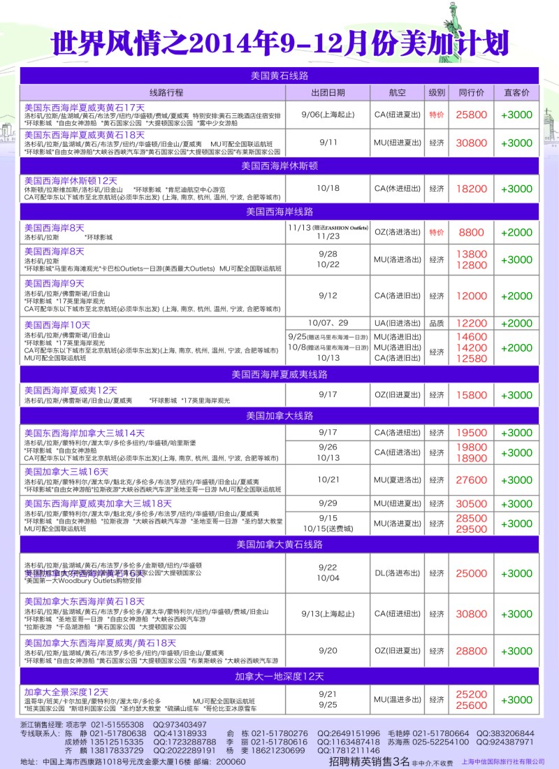 a彩44中信国旅-美加