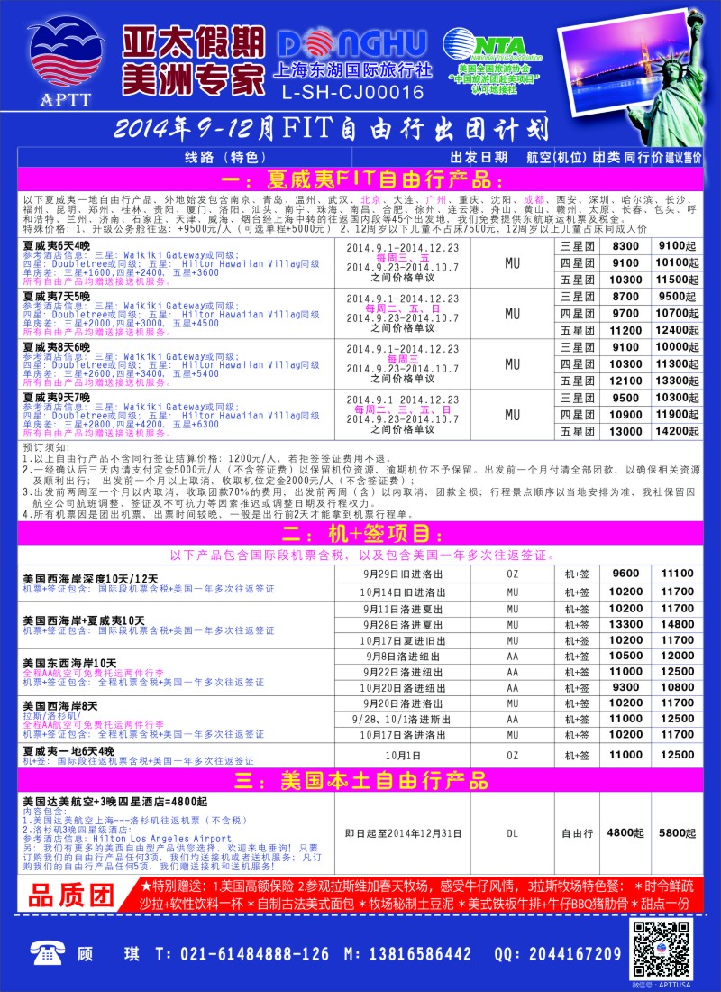 a彩62亚太假期-美洲专业批发商