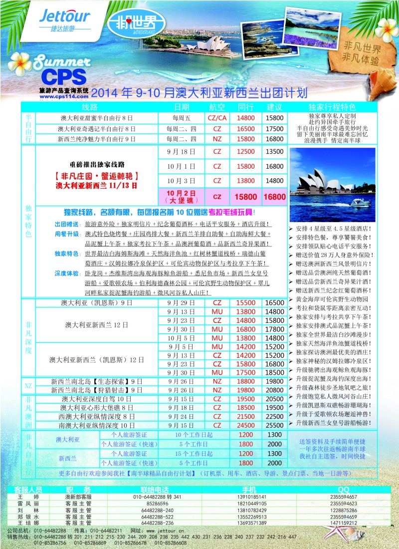 a15捷达假期