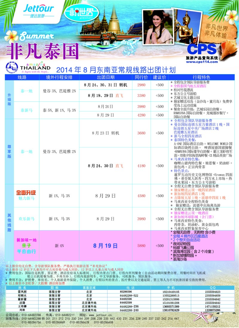 a18捷达假期