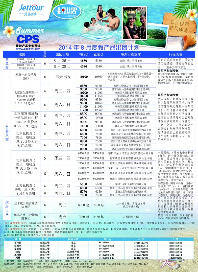 a19捷达假期